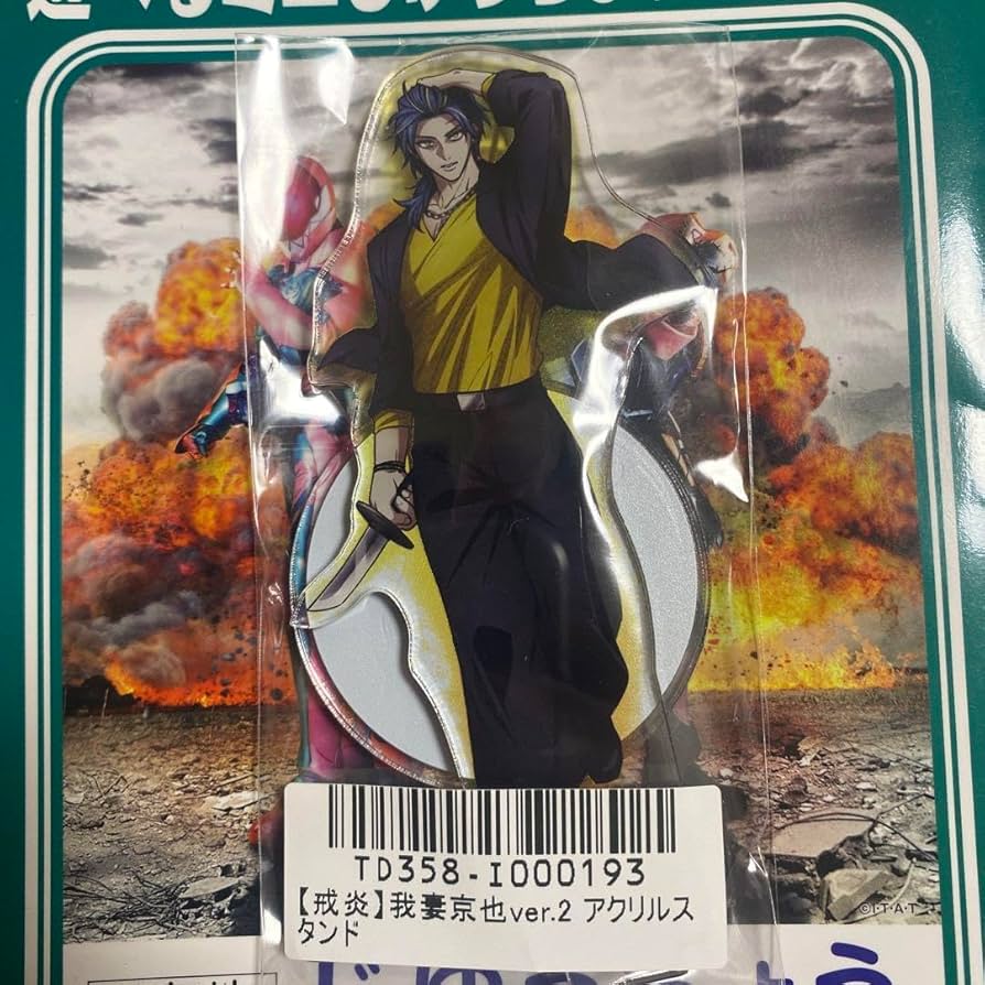 Amazon.co.jp: ヒューマンバグ大学 我妻京也 アクリルスタンド : Toys